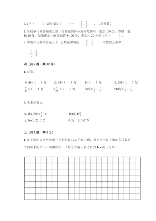 河南省平顶山市六年级下册数学期末测试卷往年题考.docx