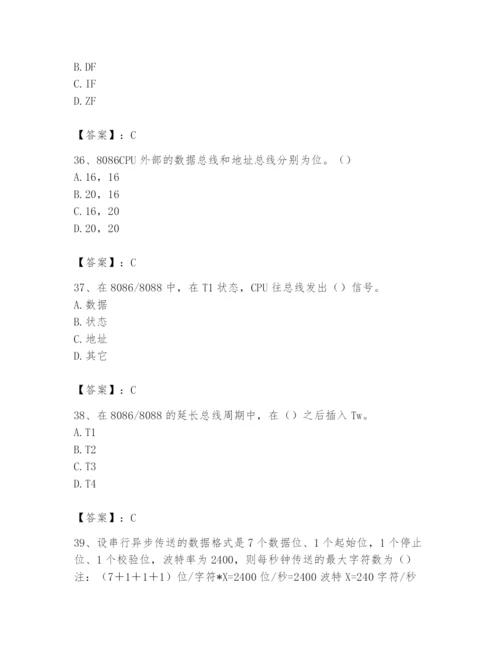 2024年国家电网招聘之自动控制类题库带答案（最新）.docx