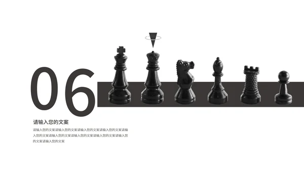 白色商务风棋盘商务总结汇报PPT模板