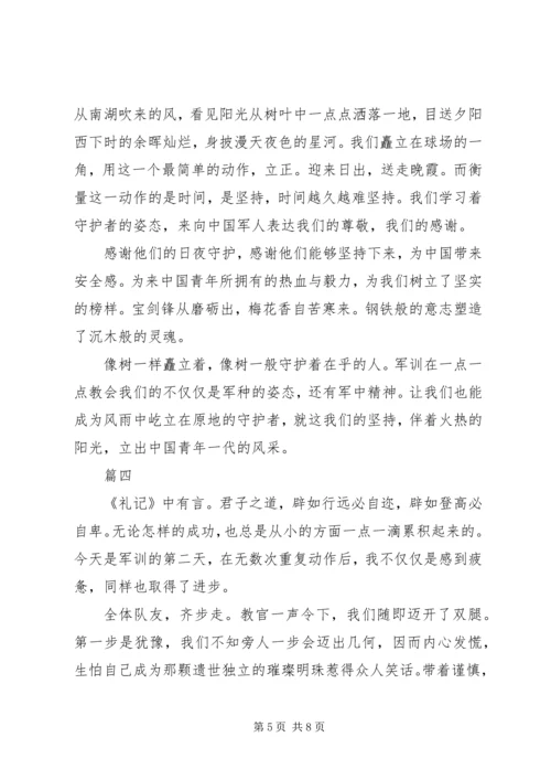 新闻传播学院20XX年届新生军训心得体会精选6篇.docx