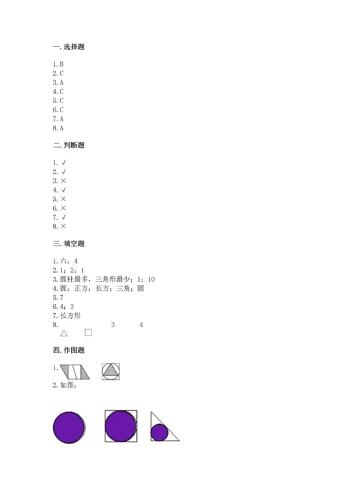 苏教版一年级下册数学第二单元 认识图形（二） 测试卷精品（全优）.docx
