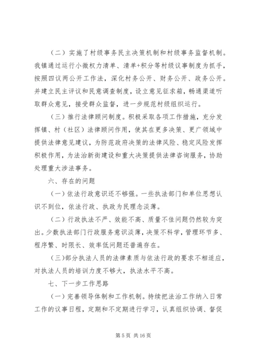 乡镇法制宣传总结报告.docx