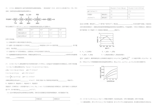 2018年高考理综化学全国2卷(附答案).docx