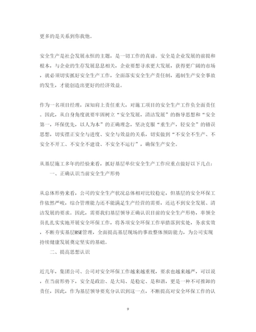 精编个人工作心得体会怎么写范文3篇.docx