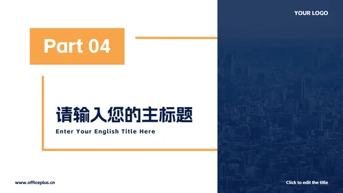 简约几何商业项目方案PPT模板