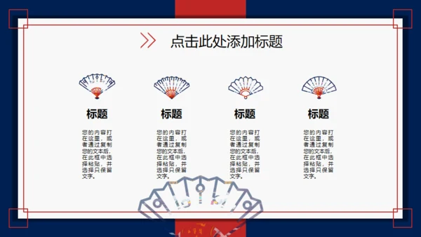 醒狮国潮风舞狮国潮来袭通用PPT模板