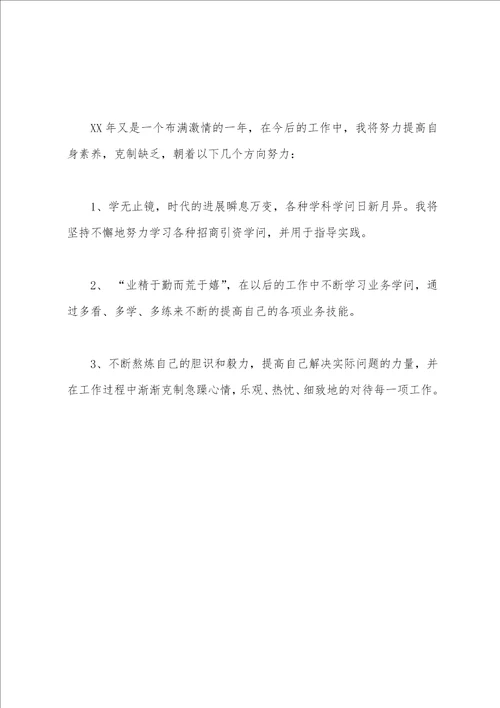 大学生公司物流实习报告