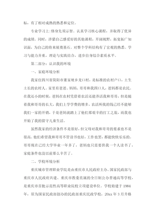 物流专业职业规划书.docx