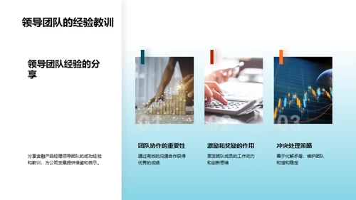 金融航标的领跑者