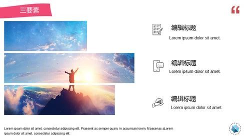 工作总结与计划通用PPT模板