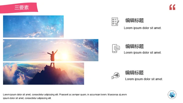 工作总结与计划通用PPT模板