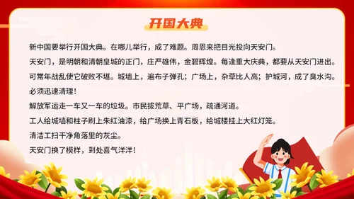 红色插画卡通党政风学生少先队员知识青少年主题班会通用PPT建队日