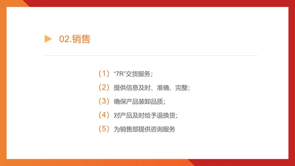 红色商务风仓管部员工知识培训PPT模板