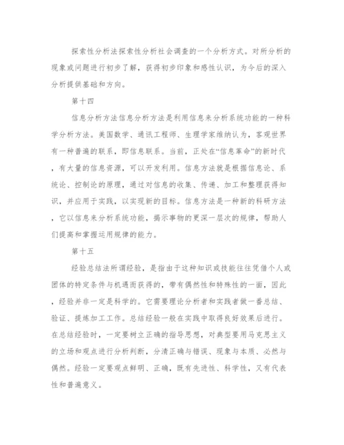 专业医学护理综述论文（模板12篇）.docx