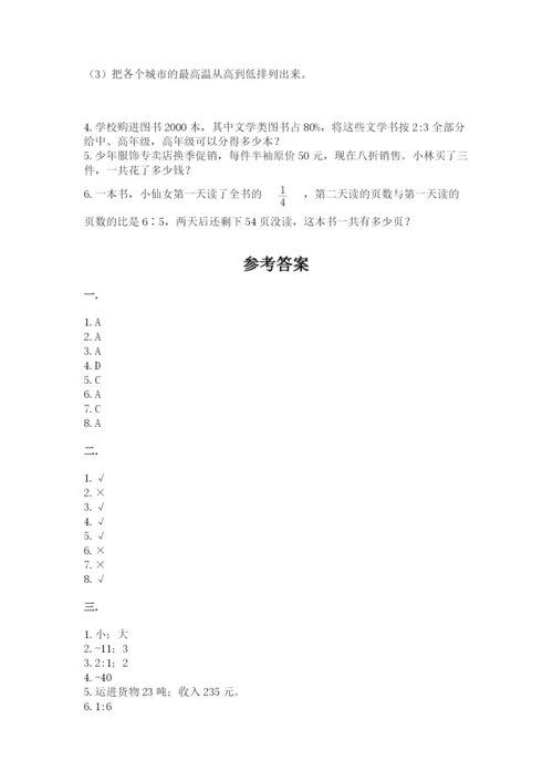 小学六年级数学毕业试题【典型题】.docx