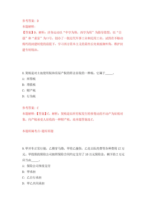 云南体育运动职业技术学院招考聘用汽车驾驶员2人模拟考核试卷含答案第7次