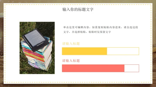 清新简约读书分享好书推荐PPT模板