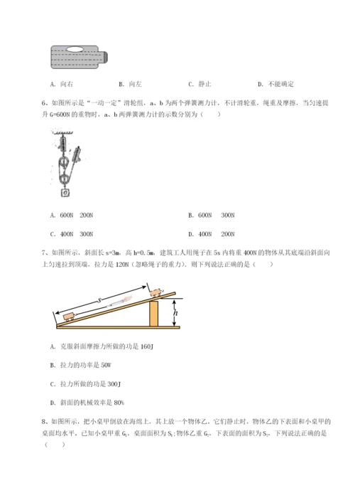 专题对点练习四川德阳外国语学校物理八年级下册期末考试综合测试试卷（含答案详解）.docx