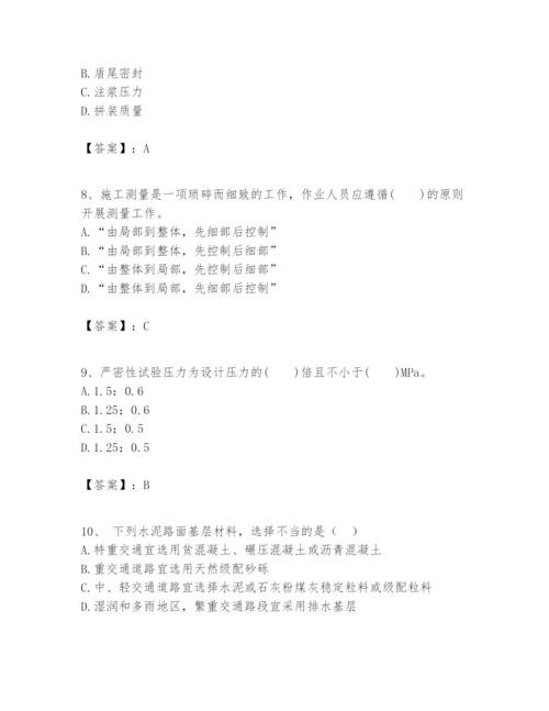 2024年一级建造师之一建市政公用工程实务题库必考题.docx