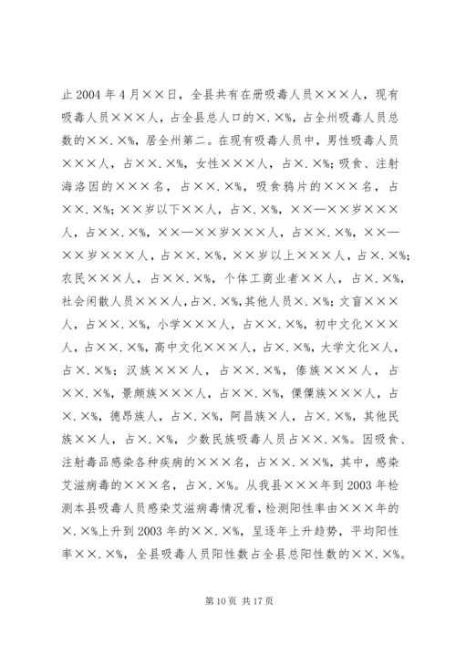 县工作情况汇报提纲.docx