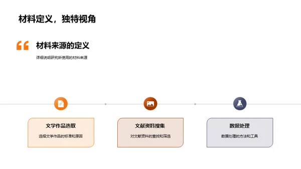 文学研究深度解析