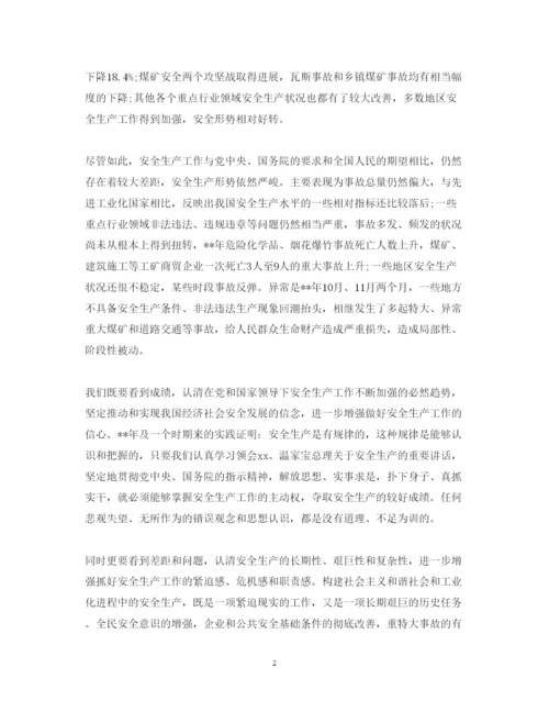 精编年关于要安全生产的心得体会优秀范文.docx