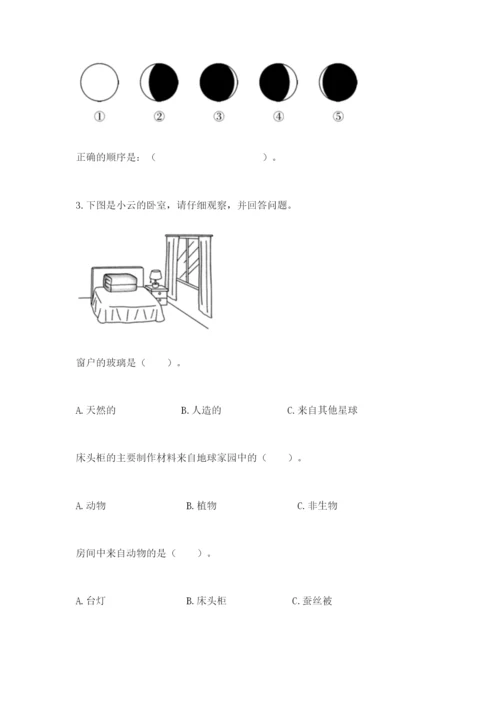 教科版小学二年级上册科学期末测试卷【基础题】.docx