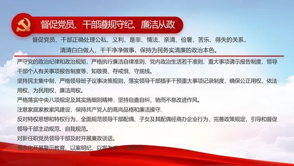 党建党支部年终工作总结汇报PPT党课