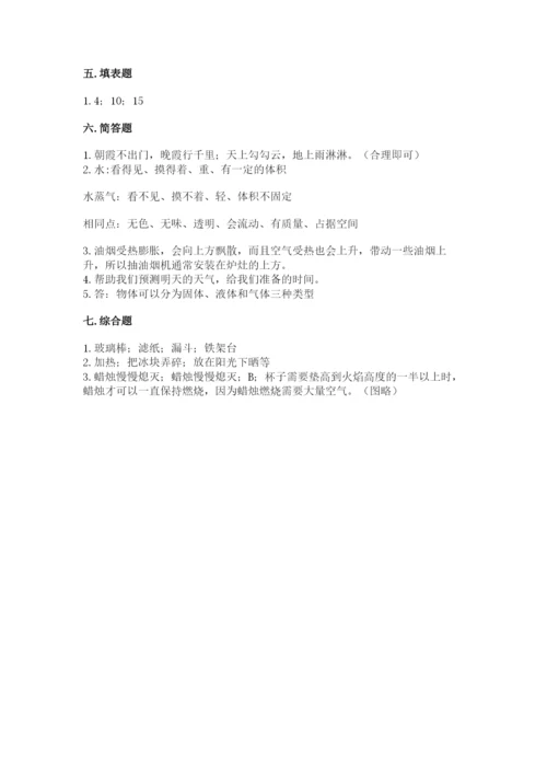 教科版小学三年级上册科学期末测试卷附参考答案【考试直接用】.docx
