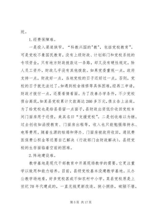 坚定信心奋力攻坚努力开创孟津“十三五”发展新局面 (3).docx