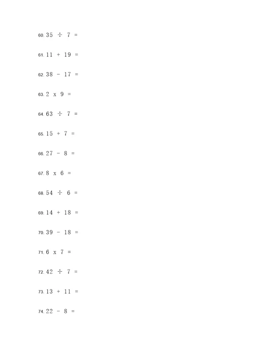 小学生综合计算题