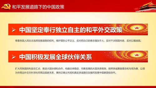 学习十九大精神不忘初心牢记使命ppt模板