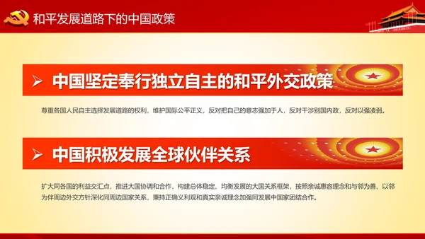 学习十九大精神不忘初心牢记使命ppt模板