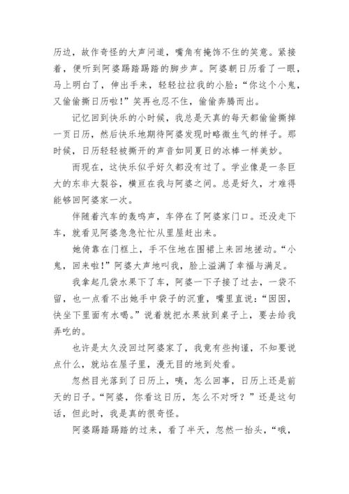 中考作文热门主题归类7篇.docx
