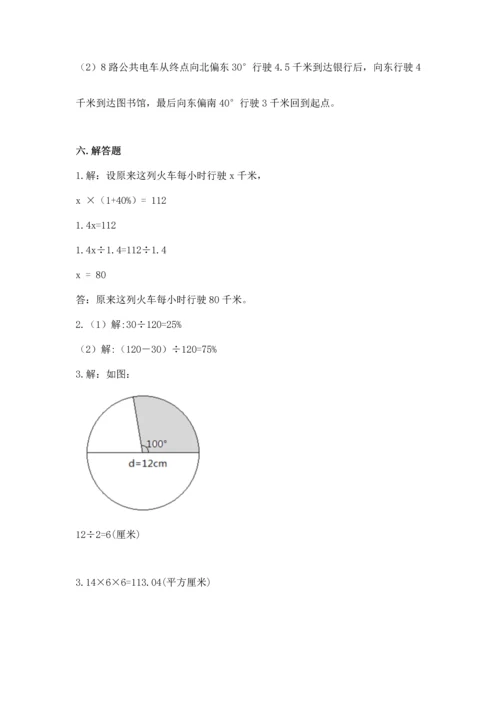 人教版六年级上册数学期末测试卷精品（各地真题）.docx