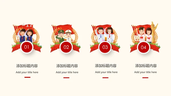 不忘初心跟党走党建党政七一建党节PPT模板