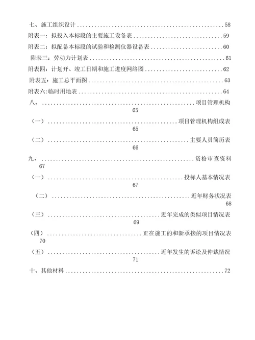 长春市南关区城市管理行政执法局办公楼装修工程