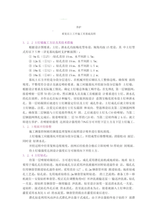 边坡工程施工方案.docx