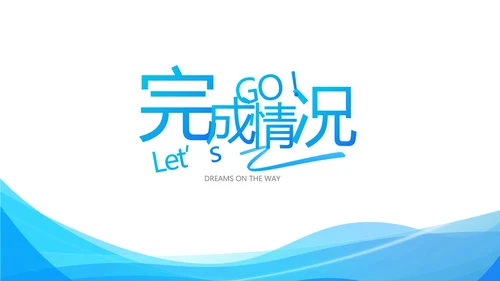 蓝色奔跑励志全力以赴商务动态PPT