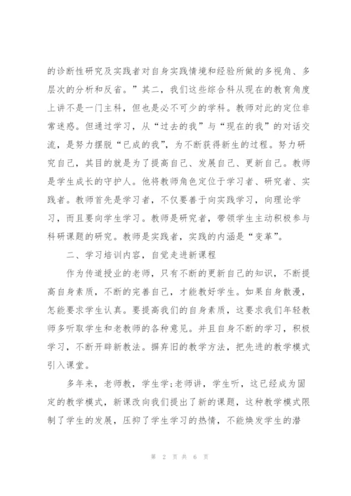 教学培训工作反思总结范文.docx