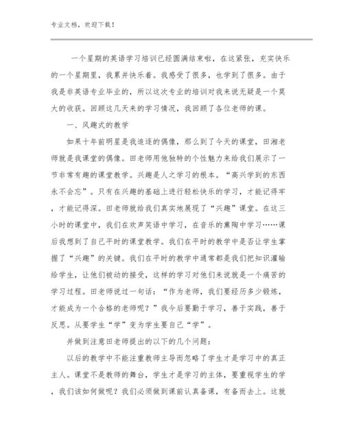 2024教育高质量发展教师心得体会例文9篇.docx