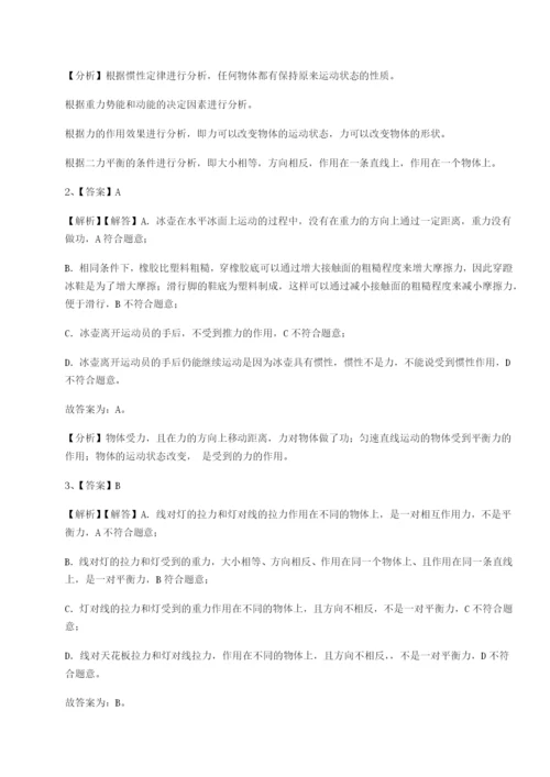 滚动提升练习重庆市巴南中学物理八年级下册期末考试达标测试试题（解析版）.docx