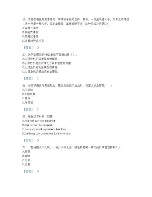 2022年山东省教师招聘之中学教师招聘评估题型题库(附答案).docx