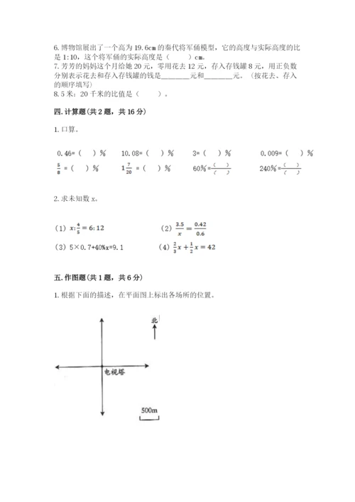 冀教版小升初数学模拟试卷（达标题）.docx