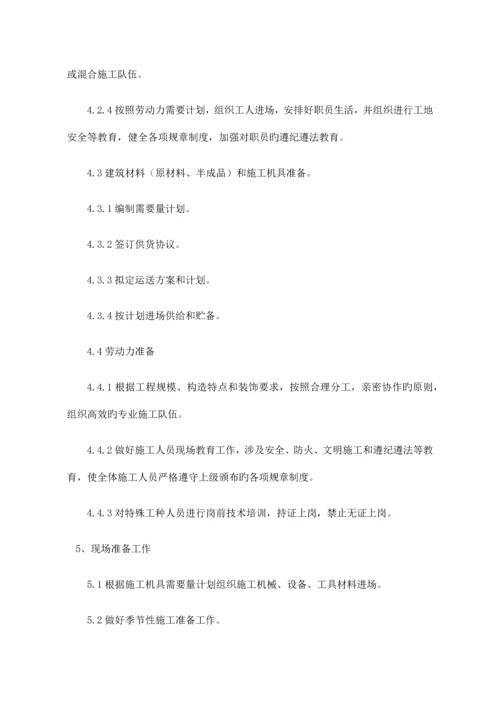 建设工程软地基处理施工组织设计概述.docx