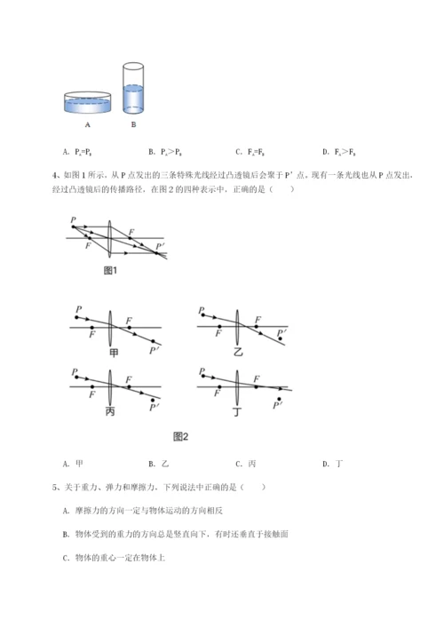 强化训练重庆市北山中学物理八年级下册期末考试专题练习练习题.docx