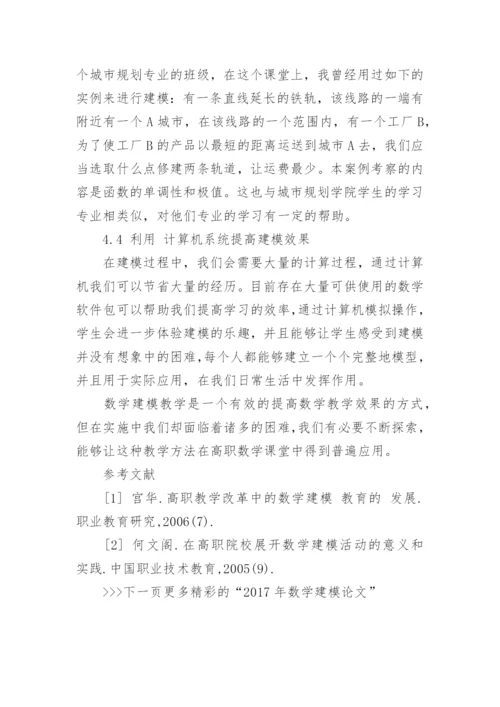 2017年数学建模论文.docx