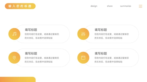 黄色时尚渐变个人述职报告PPT模板