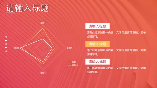 红色渐变简洁工作汇报PPT模板