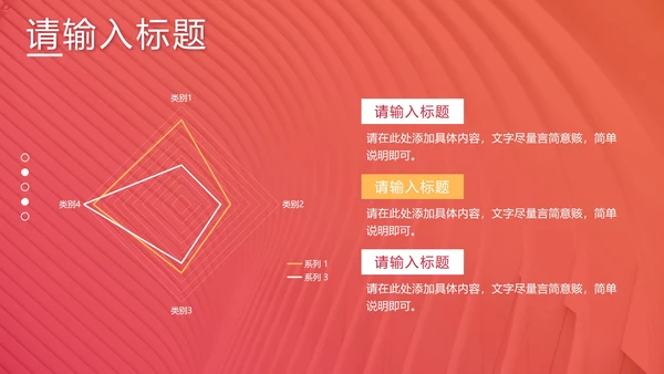 红色渐变简洁工作汇报PPT模板